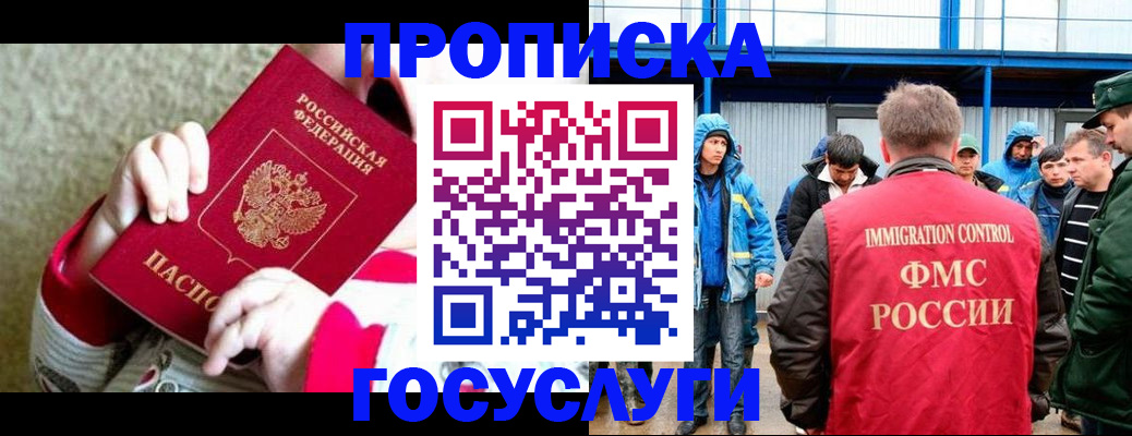 прописка регистрация в Красноуфимске