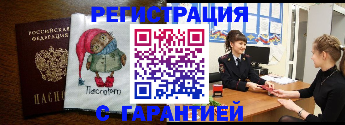 прописка регистрация в Красноуфимске